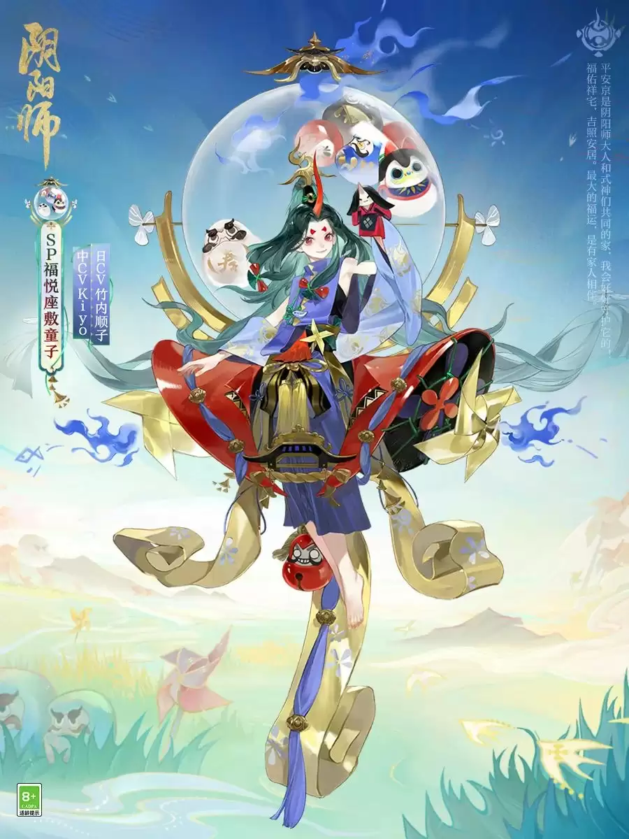 《阴阳师》全新SP阶式神 鲸汐千姬 、福悦座敷童子2月7日降临,式神传记动画公开