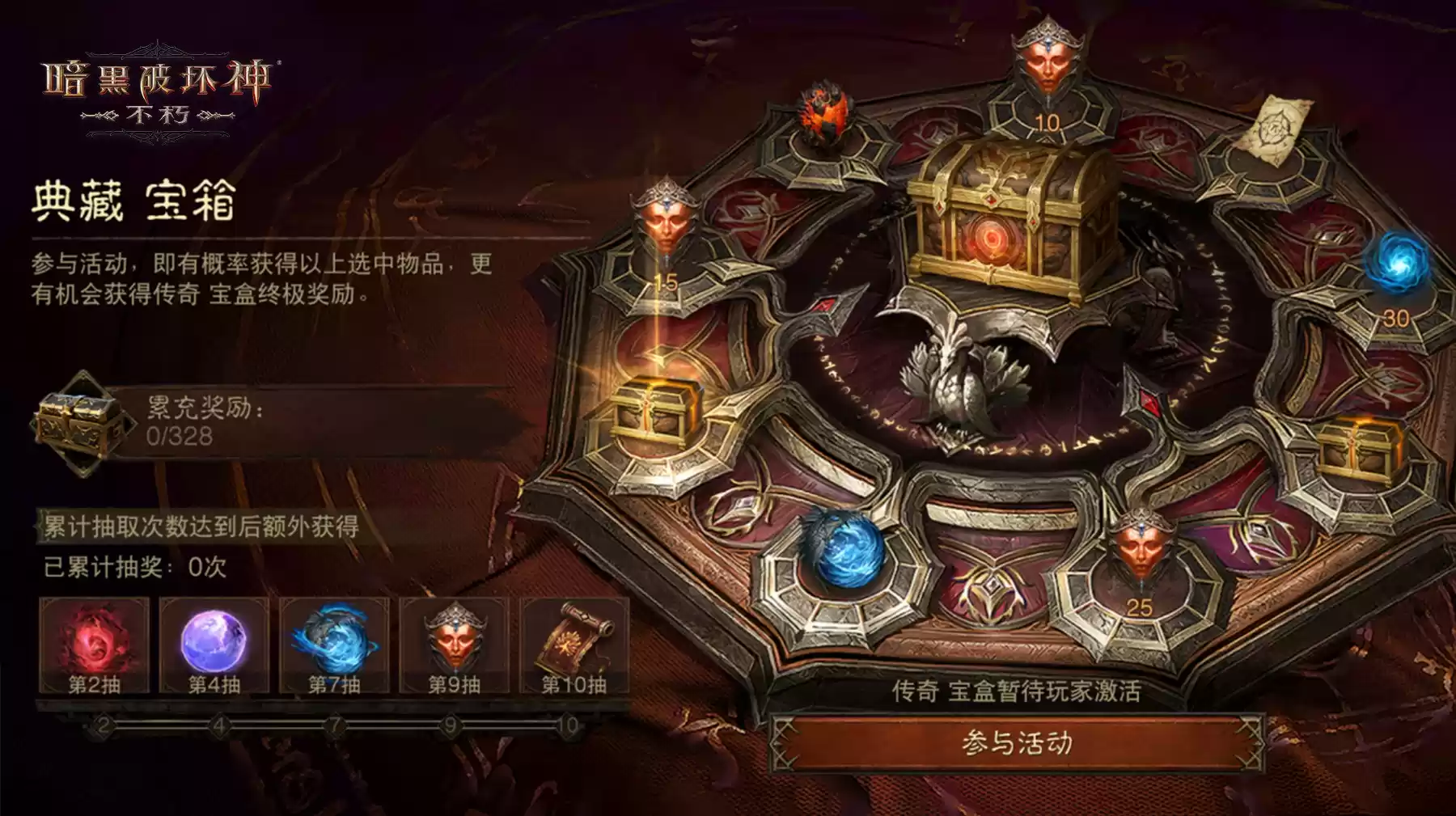 仙塞庆典!《暗黑破坏神:不朽》龙年新春打年兽抢红包