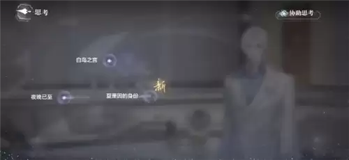 世界之外迷失空间纯白宫殿怎么过1