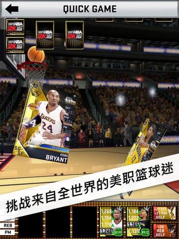 MYNBA2K16