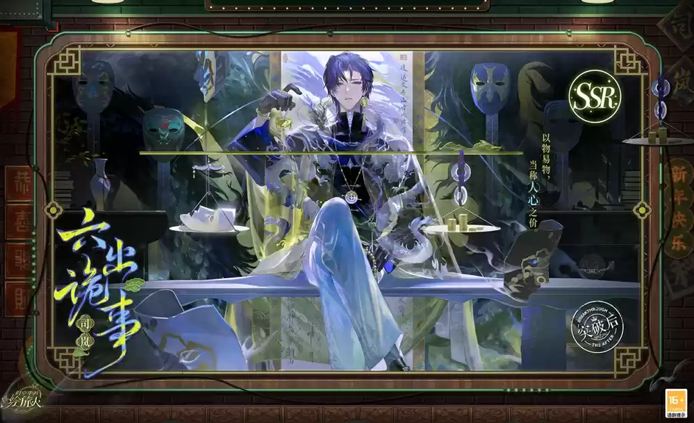 漆灯长明，心念何归，《时空中的绘旅人》全新活动「漆灯夜照」2月1日开启！