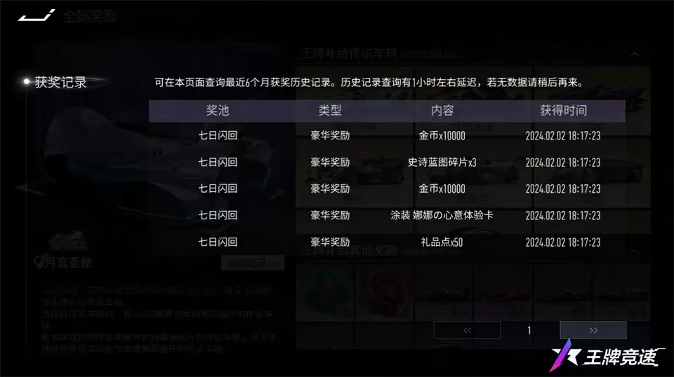 概率UP任性提车！《王牌竞速》全新福利奖池“王牌补给”重磅揭秘