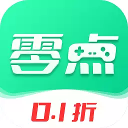 零点
