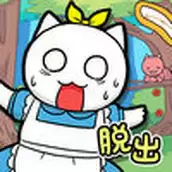 白猫的大冒险3