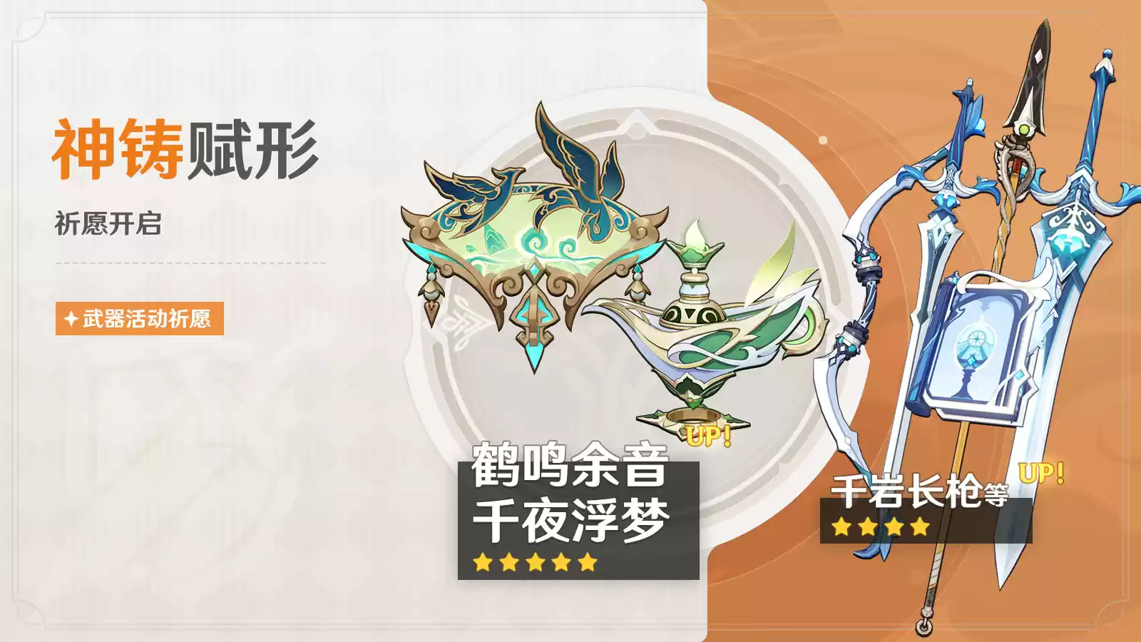 《原神》全新4.4版本「彩鹞栉春风」今日正式开启!