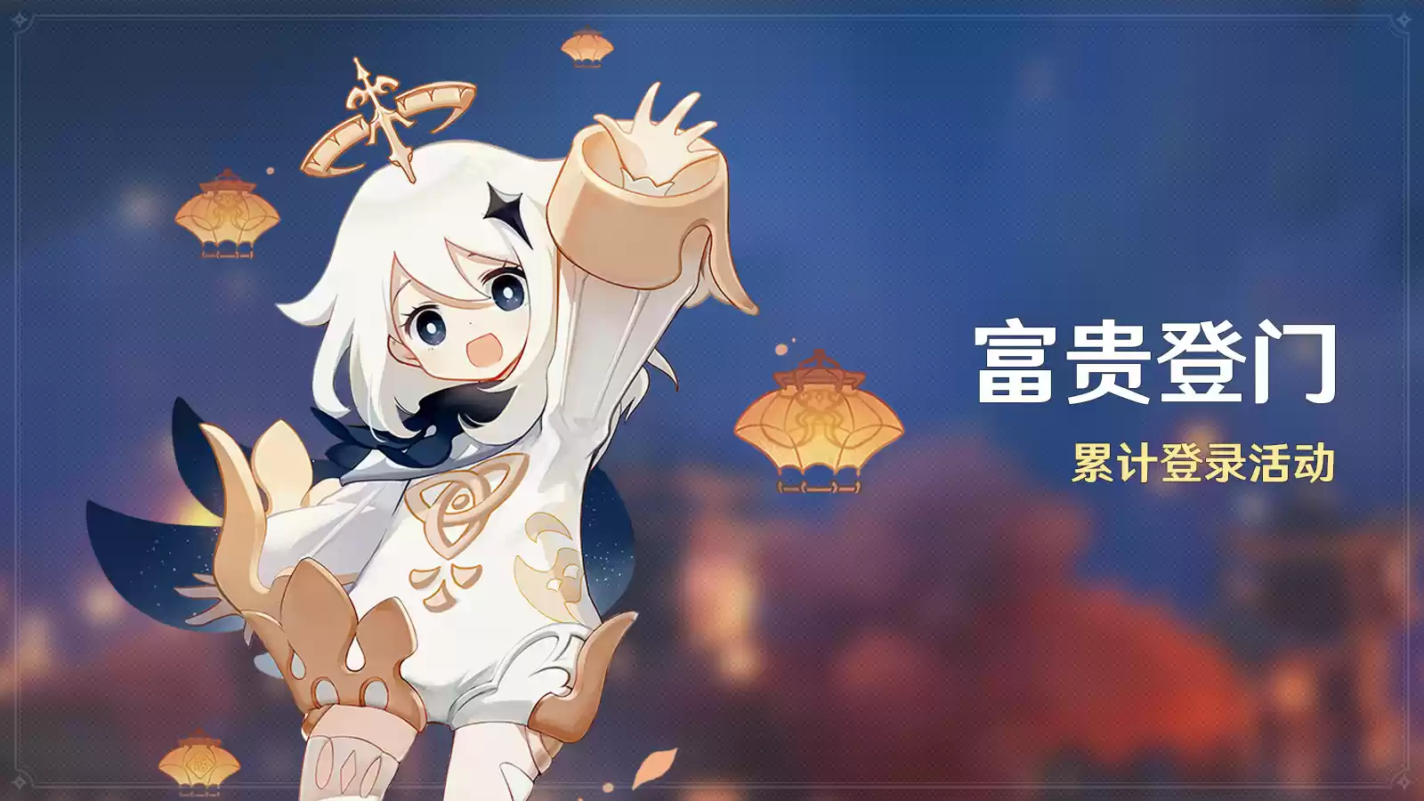 《原神》全新4.4版本「彩鹞栉春风」今日正式开启!