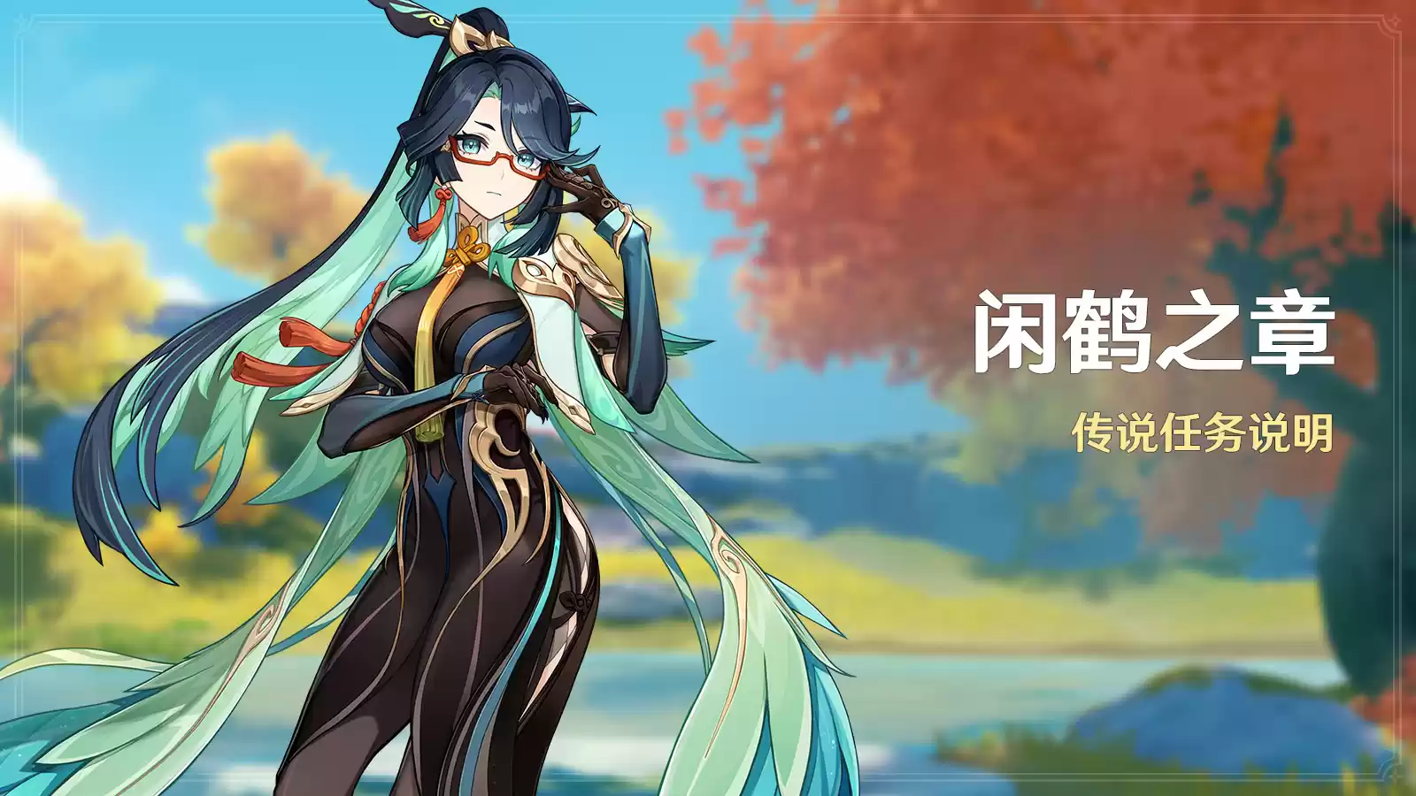 《原神》全新4.4版本「彩鹞栉春风」今日正式开启!