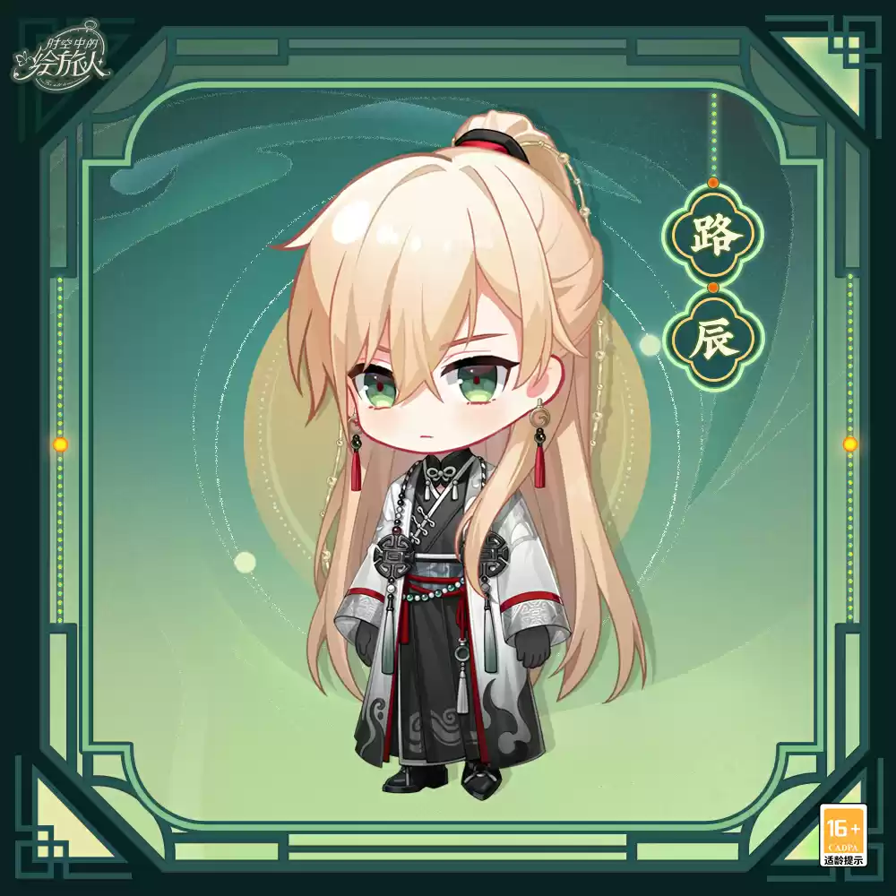 《时空中的绘旅人》全新活动「漆灯夜照」角色服装公开！