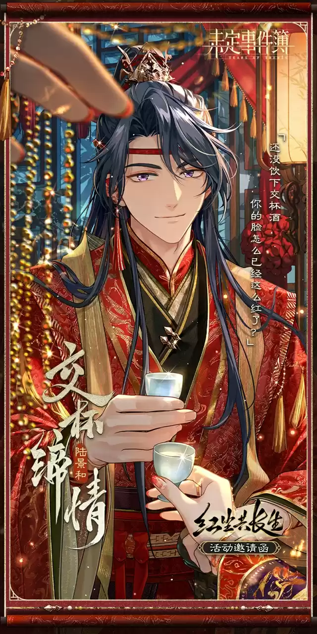 《未定事件簿》「红尘共长生」PV曝光 身入红尘道 不羡梦里仙