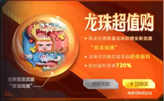 【活动爆料】龙卡在手福利我有,诸神黄昏夺宝即将开启!