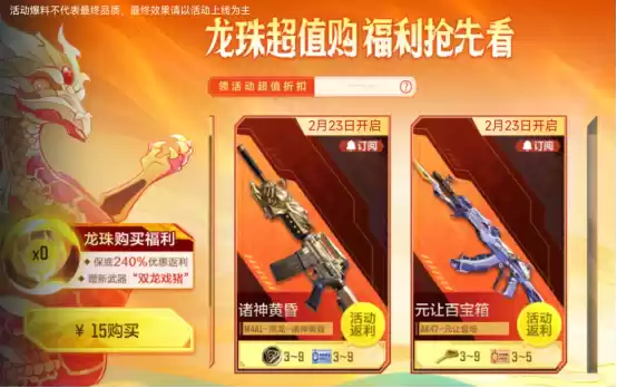 【活动爆料】龙卡在手福利我有,诸神黄昏夺宝即将开启!