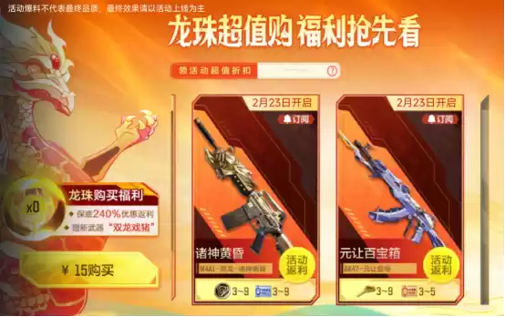 【活动爆料】龙卡在手福利我有,诸神黄昏夺宝即将开启!