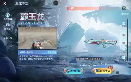 【活动爆料】龙卡在手福利我有,诸神黄昏夺宝即将开启!