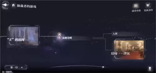 世界之外他的游戏百分百收集度怎么达成1