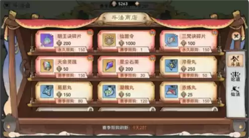 最强祖师逆天弟子获取方法3