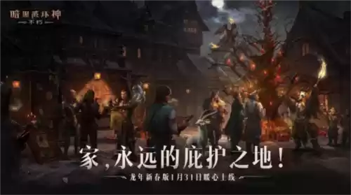 暗黑破坏神：不朽1