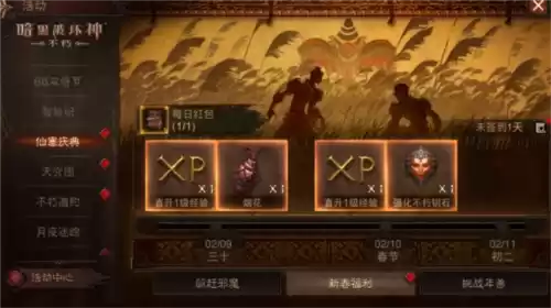 暗黑破坏神：不朽7