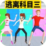 全民科目三免费