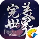 完美世界