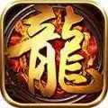 沉默龙战传奇