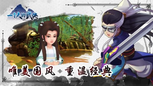 一个人的武侠内置菜单