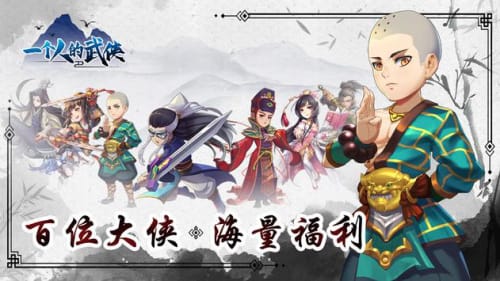 一个人的武侠内置菜单