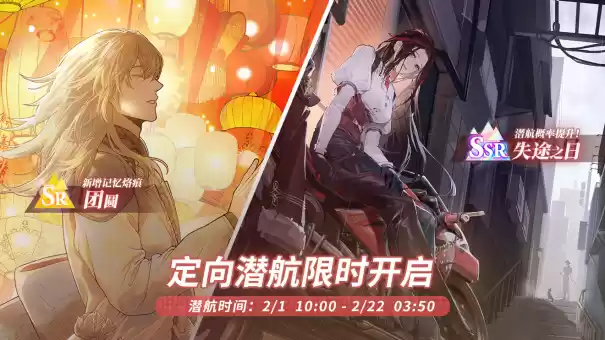 《白荆回廊》「雪中春信」限时主题活动开启,登录直送100连!