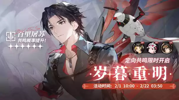 《白荆回廊》「雪中春信」限时主题活动开启,登录直送100连!