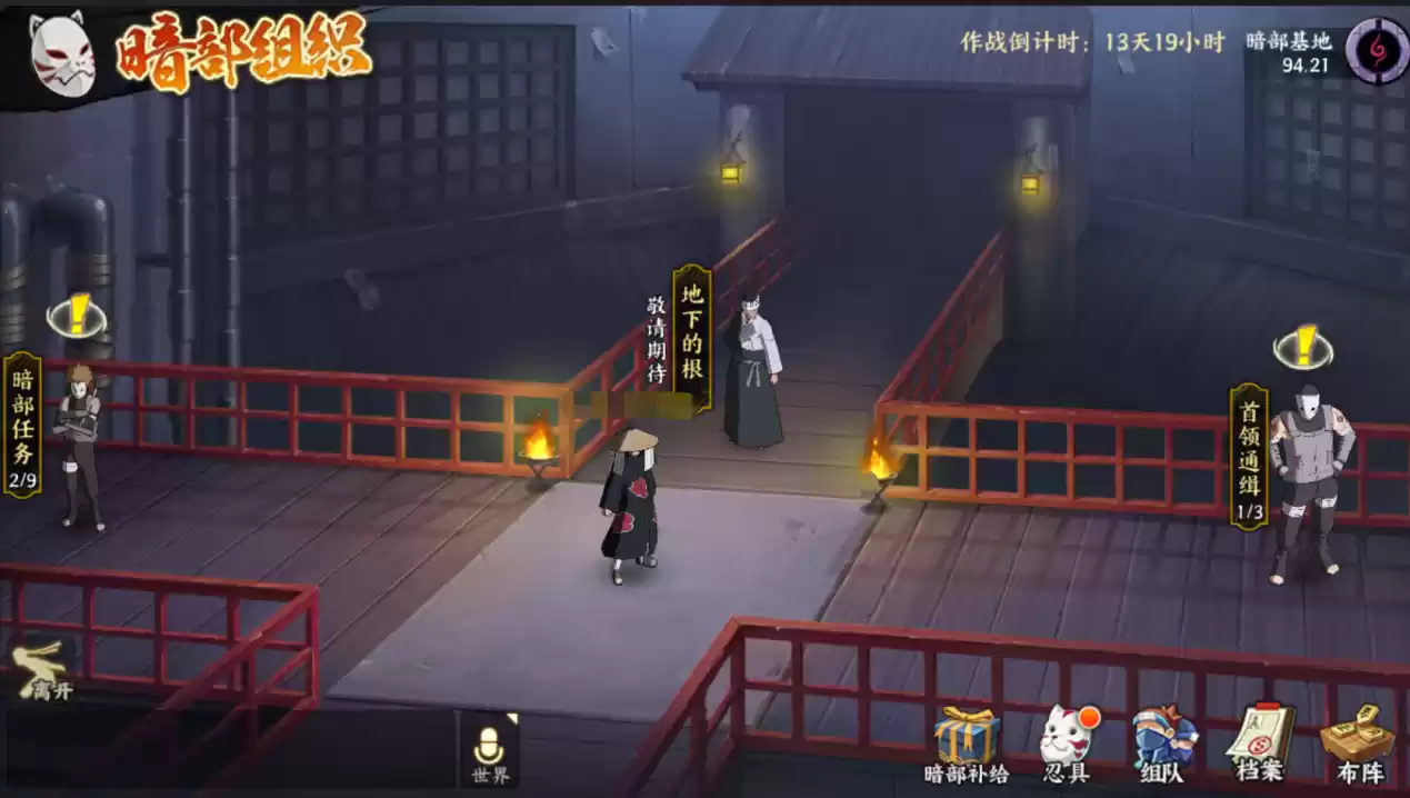 《火影忍者:忍者新世代》暗部组织玩法攻略!