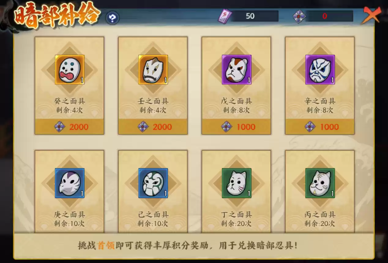 《火影忍者:忍者新世代》暗部组织玩法攻略!