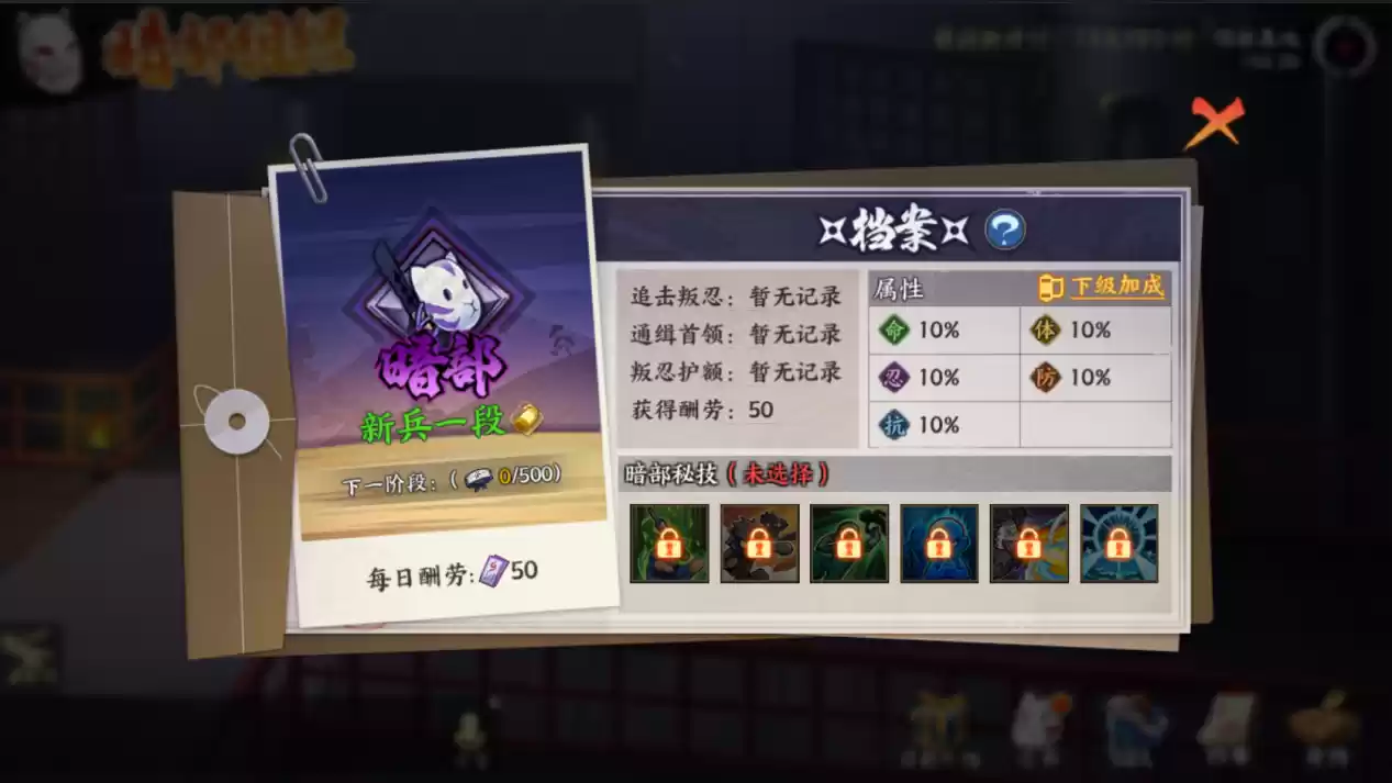 《火影忍者:忍者新世代》暗部组织玩法攻略!