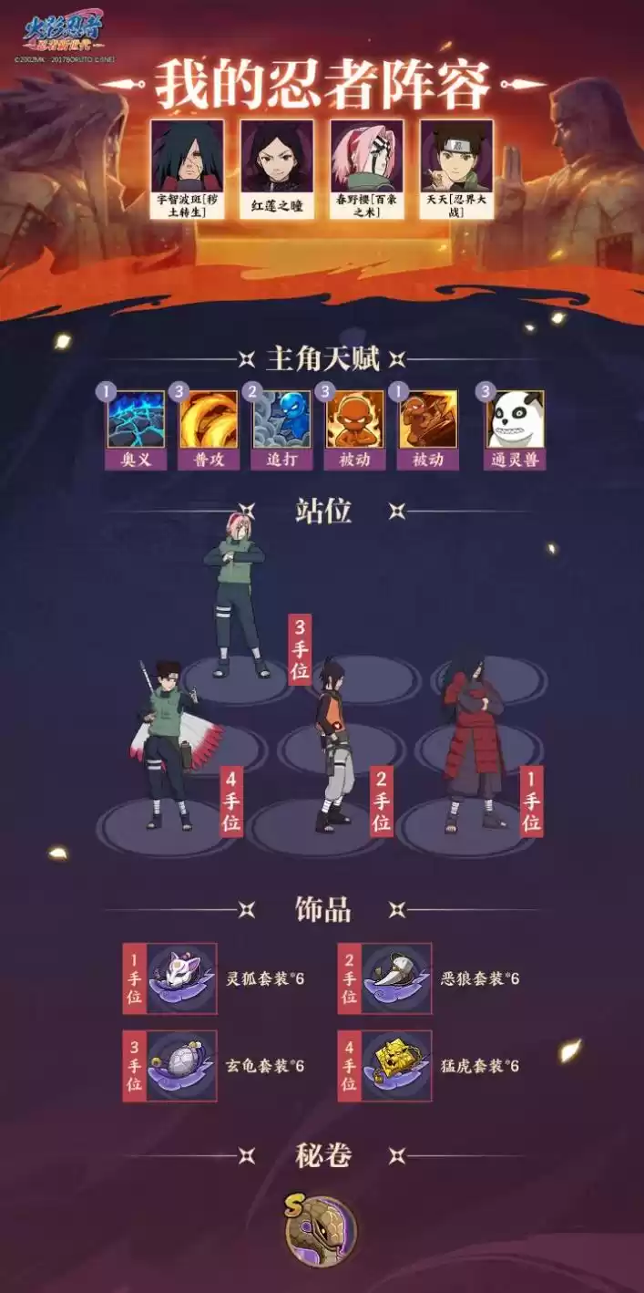 《火影忍者:忍者新世代》暗部组织玩法攻略!