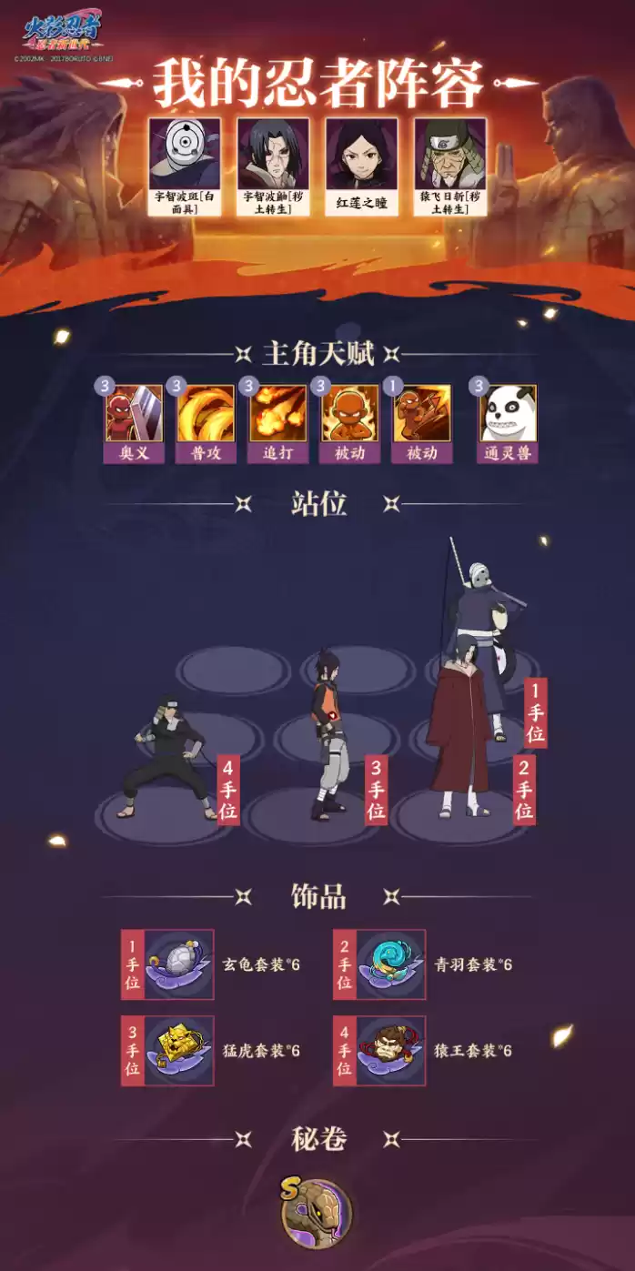 《火影忍者:忍者新世代》暗部组织玩法攻略!