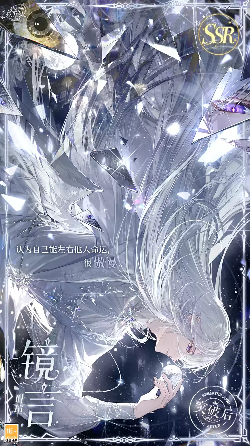 《时空中的绘旅人》新春版本福利一览，参与活动领免费SSR、20抽！