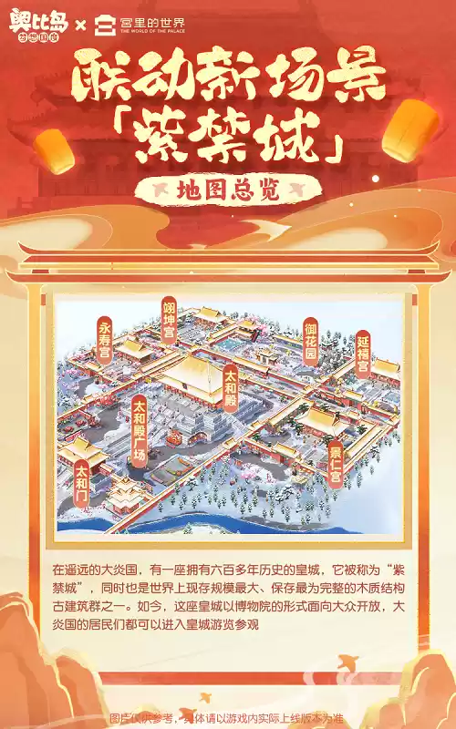 奥比岛新春联动版本2月1日重磅开启！免费领500晶钻&50抽