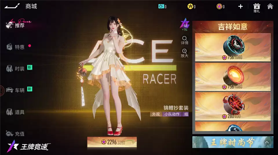 超强飙车贺岁档，《王牌竞速》送你新春福利一条龙！