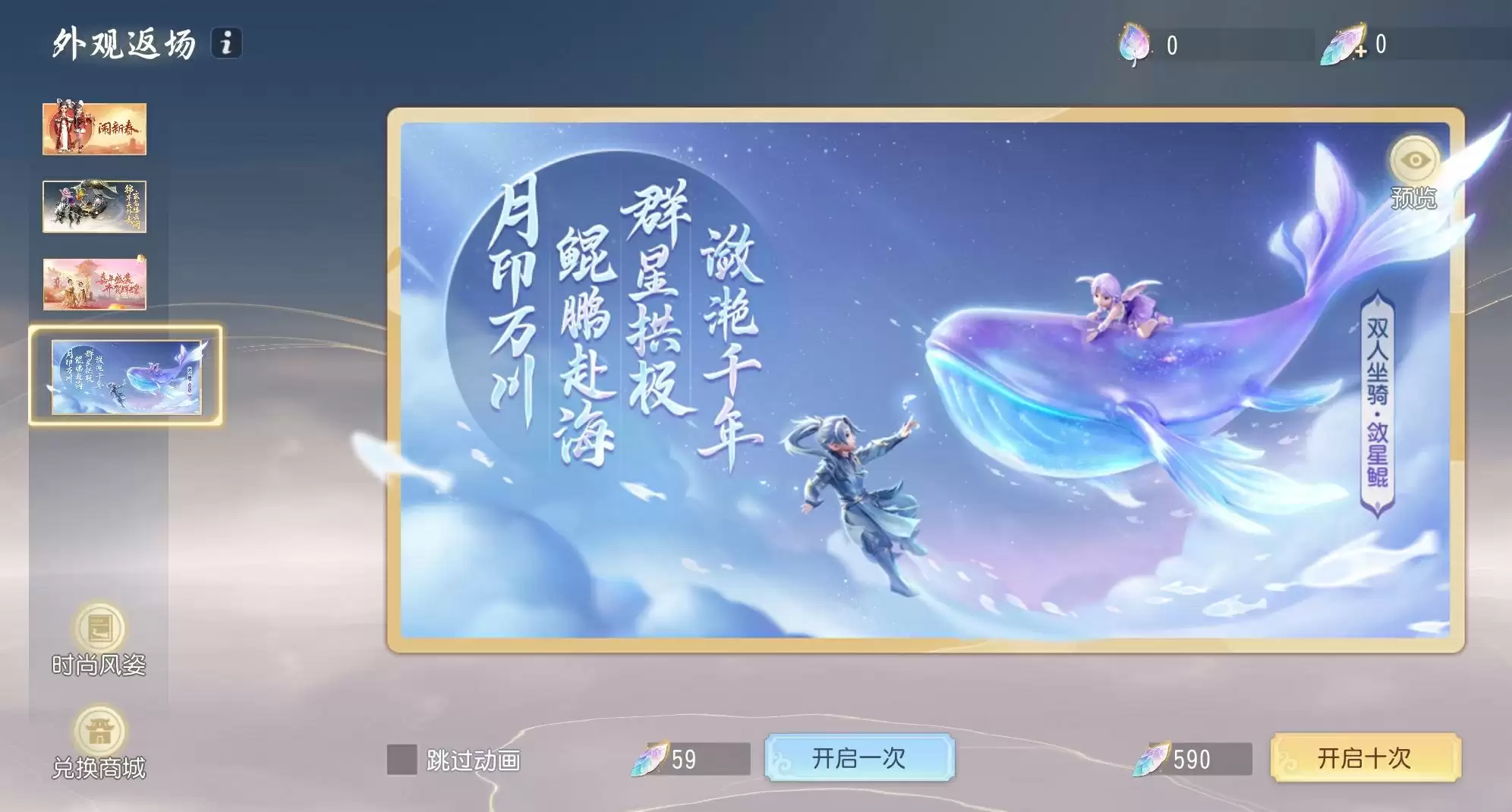 《梦幻西游三维版》2024春节活动火热进行中，限定外观喜迎限时返场！