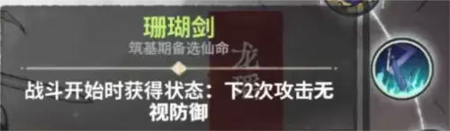 弈仙牌琴剑阵玩法攻略3