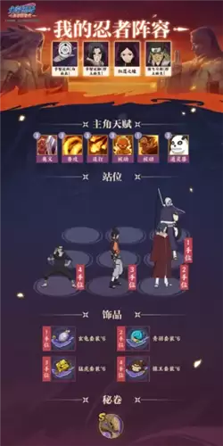 火影忍者：忍者新世代9