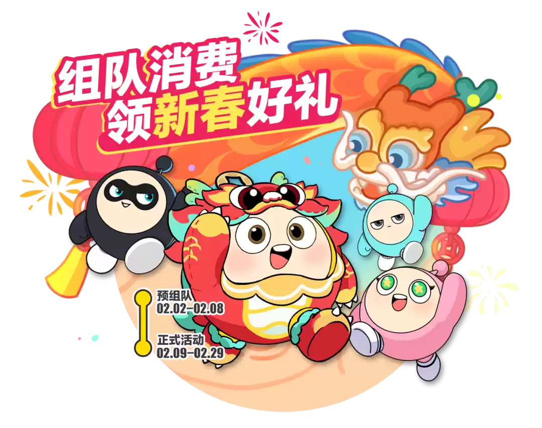 团圆喜乐过新年！《蛋仔派对》小年夜版本欢乐上线，春节多重惊喜前瞻来袭