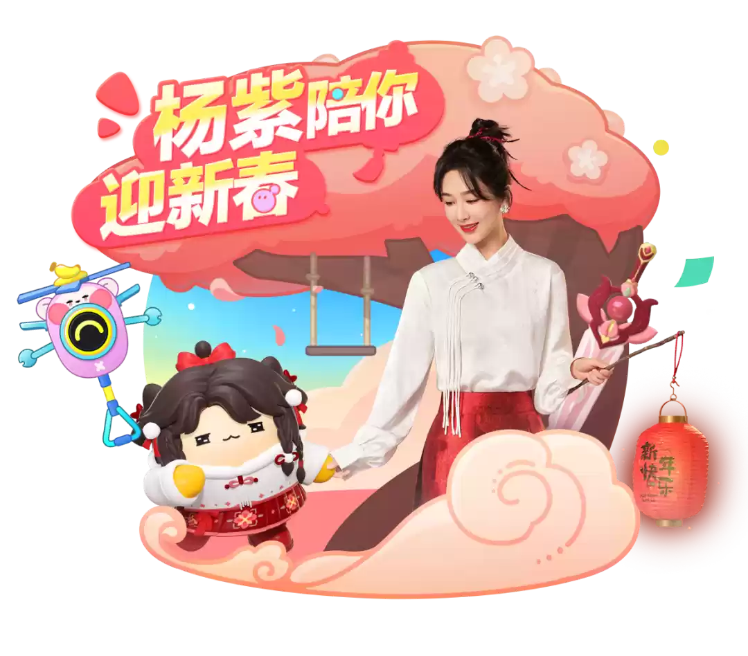 团圆喜乐过新年！《蛋仔派对》小年夜版本欢乐上线，春节多重惊喜前瞻来袭