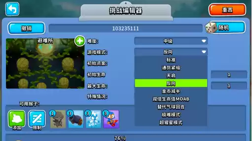 《气球塔防6》龙年新春版本2月2日正式上线