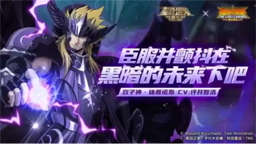 圣斗士星矢重生2