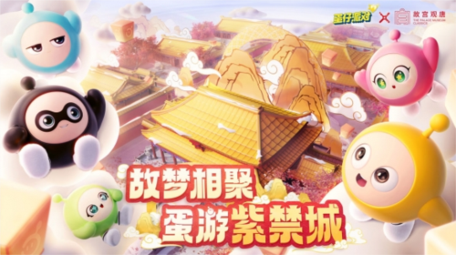 蛋仔派对15