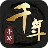 千年盛世原始千年