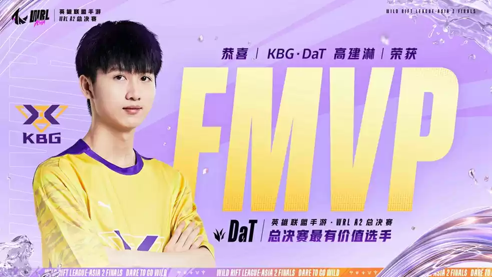 破浪而出!KBG夺得英雄联盟手游WRL A2总冠军
