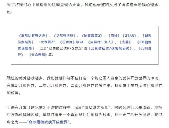 逆水寒预告全新育宠玩法，或将缝合幻兽帕鲁？