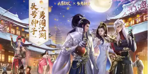 打破边界 不断向上《大唐无双》手游×头号种子联动活动上线！