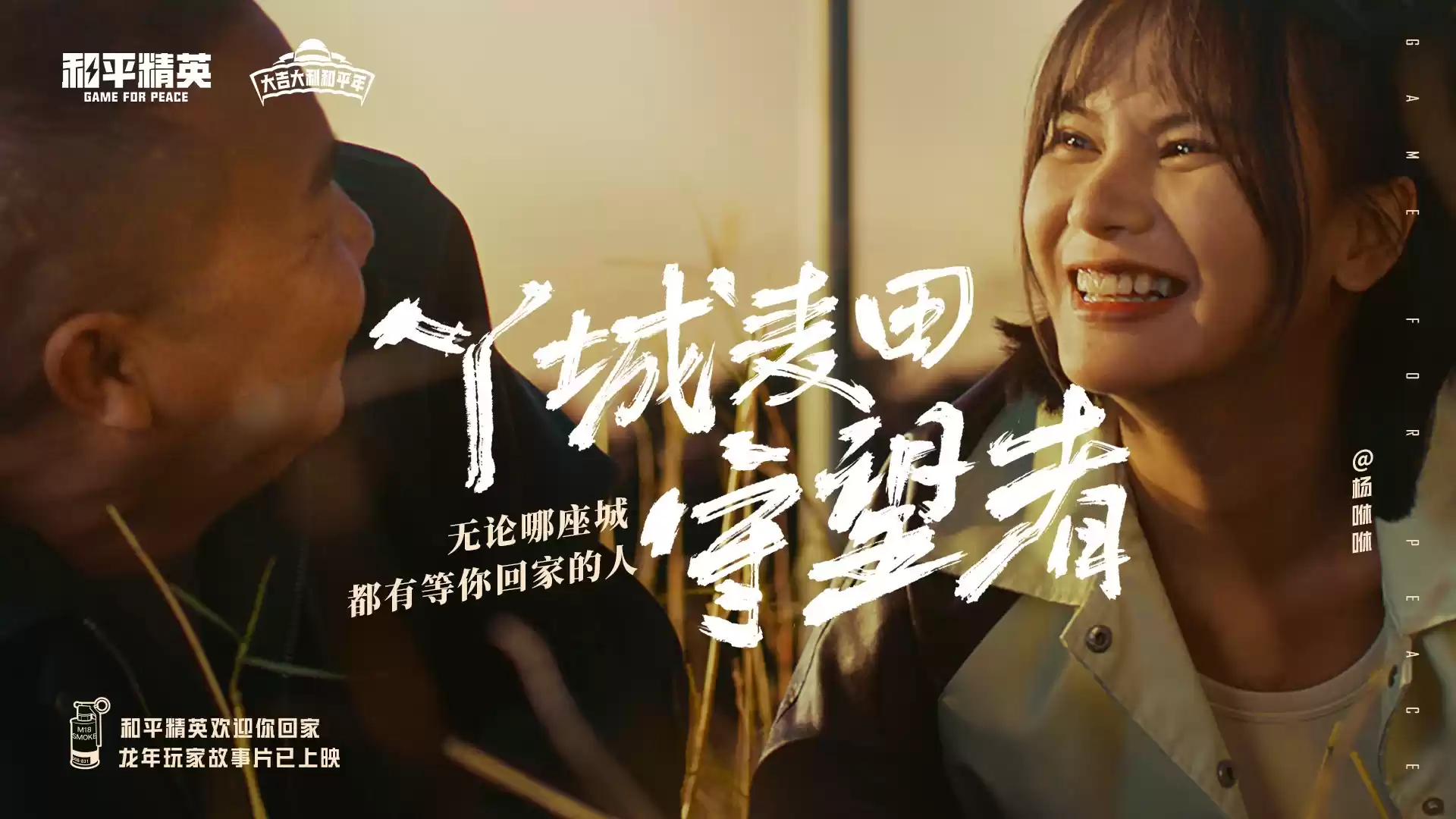 和平精英玩家故事片上映,想你的风吹到了海岛!