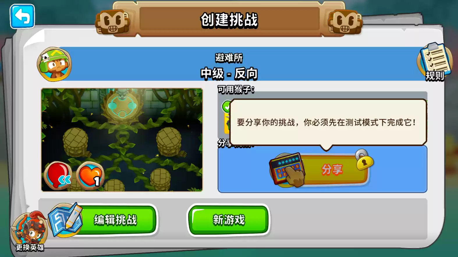 《气球塔防6》手游新春版本来袭，地图编辑器功能重磅上线